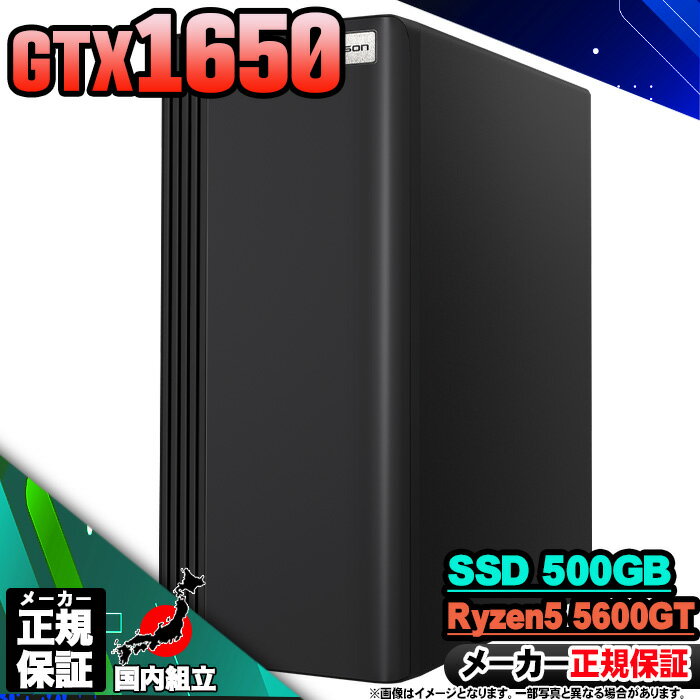 【最短で当日発送!国内生産 新品 最安値に挑戦!】 ゲーミングPC 本体のみ デスクトップパソコン GTX 1650 AMD Ryzen5 5600GT Win...