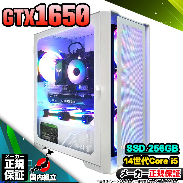 【最短で当日発送!国内生産 新品 最安値に挑戦!】ゲーミングPC 本体のみ デスクトップパソコン 第14世代 Corei5 GTX1650 Windows11 ...