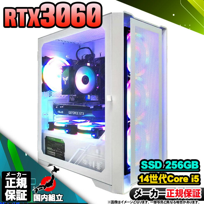 【最短で当日発送!国内生産 新品 最安値に挑戦!】ゲーミングPC デスクトップパソコン RTX3060 パソコン 第14世代 Corei5 14400F Win...