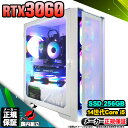【最短で当日発送!国内生産 新品 最安値に挑戦!】ゲーミングPC デスクトップパソコン RTX3060 パソコン 第14世代 Corei5 14400F Win...