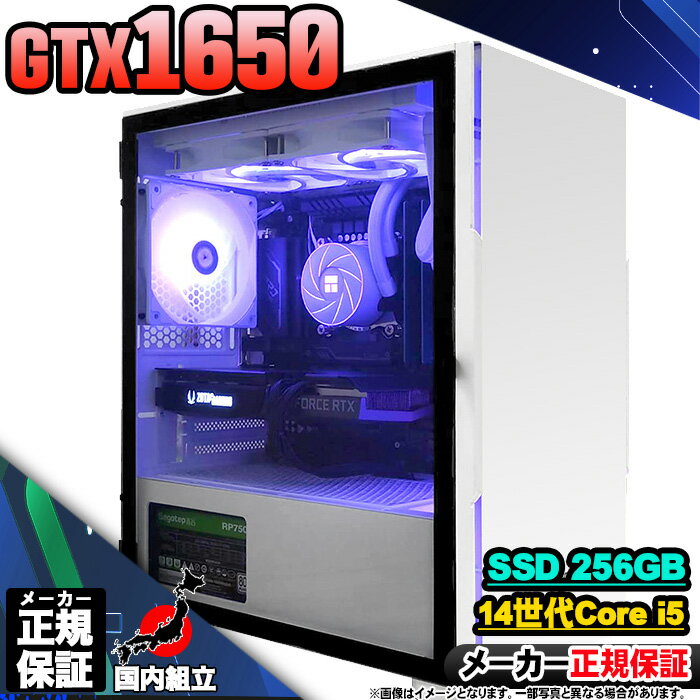 【最短で当日発送!国内生産 新品 最安値に挑戦!】ゲーミングPC 本体のみ デスクトップパソコン 第14世代 Corei5 GTX1650 Windows11 ...