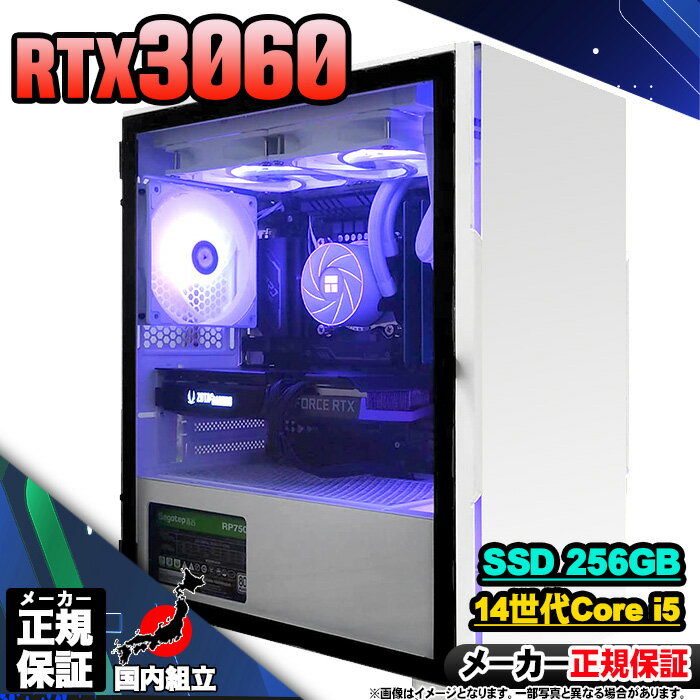 【最短で当日発送!国内生産 新品 最安値に挑戦!】 ゲーミングPC デスクトップパソコン RTX3060 パソコン 第14世代 Corei5 14400F Wi...