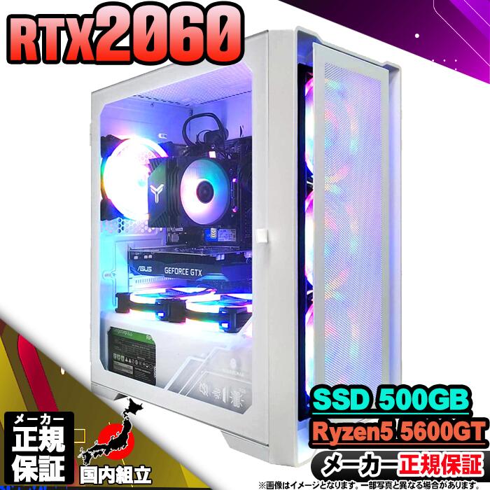 【最短で当日発送! 国内生産 新品 クーポン値引中!!】ゲーミングPC 本体のみ デスクトップパソコン AMD Ryzen5 5600GT RTX2060 Windows11 SSD500GB パソコン メモリ 16GB ゲーミング 激安 ゲーム デスクトップPC 高スペック 安い eスポーツ おしゃれ ゲーム 赤