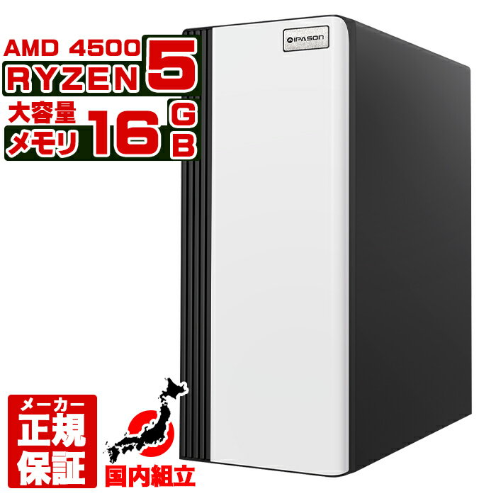 【国内生産 新品 最安値に挑戦】 デスクトップパソコン パソコン AMD Ryzen5 4500 Windows11 10 SSD 500GB メモリ 16GB デスクトップPC 1年保証 安い 激安 ゲーム 本体のみ 高スペック スリムタワー