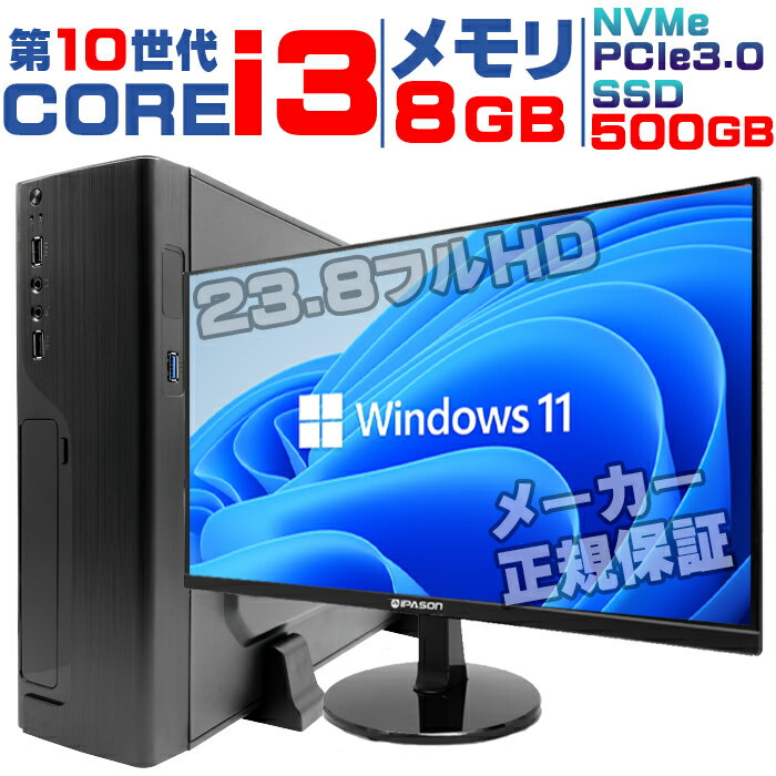 yY Vizy10 core i3 j^tzVi fXNgbv PC p\R corei3 NVMe PCIe3.0 SSD 500GB őǍ3500MB/s Windows11  8GB IPASON XybN fXNgbvp\R }CN\tg ItBX fBXvC Q[ 