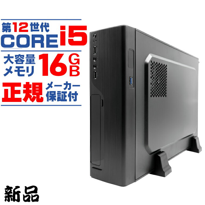 【国内生産 新品】【第12世代 core i5】デスクトップ