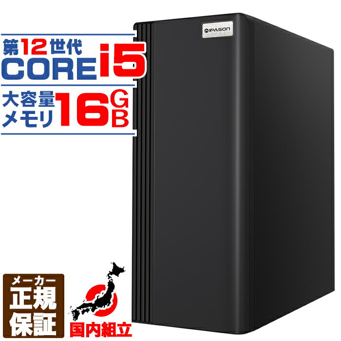 【国内生産 新品 最安値に挑戦】【第12世代 core i5 マシンが 65 000円未満】デスクトップパソコン パソコン 第12世代 Intel Corei5 12400 Windows11 10 SSD 500GB メモリ 16GB デスクトップPC…