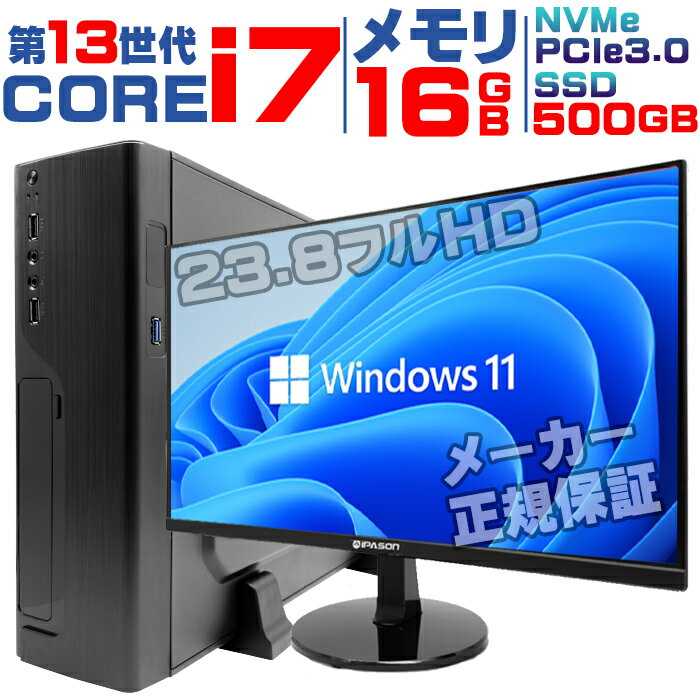 型番 PASOUL SLIM OS Windows11 CPU 【第13世代 Intel Corei7 13700F】 動作周波数：2.10GHz ターボ・ブースト利用時の最大周波数：5.20GHz 30M キャッシュ コア数：16コア スレッド数：24スレッド RAM 16GB 型番：DDR4-3200（PC4-25600) HDD/SSD NVMe M.2 SSD500GB 転送速度 2300 MB/S 光学ドライブ 無し 外付けマルチドライブ　（+4,000円） ネットワーク LANポート グラフィックボード オンボード マザーボード 【H610】 インターフェース USB 2.0 ポート×6 USB 3.0 ポート×3 オーディオポート（マイク/ヘッドホン） LANポート 電源 300W SFX電源 PCケース/サイズ 【スリムPCケース】 【Micro-ATX / Mini-ATX対応スリムPCケース】 5インチベイ　×　1 内部3.5インチベイ　×　2 内部2.5インチベイ　×　2 商品寸法 (幅x奥行x高さ) ：110 x 425 x 300 mm（スタンド含まず） 防塵ネット付き 縦置きスタンド付き ディスプレイ IPASON23.8型フルHDモニタ 付属Officeソフト KINGSOFTOffice(WPSOffice) ※同梱のライセンスカードで認証してください。 【有料オプション】 Microsoft Office Personal 2021 Microsoft Office Home & Business 2021 Windows10 にてインストール後動作確認いたしました。 送料 送料無料商品です。 こちらの商品はヤマト又は日本郵便にて 発送いたします。 注意 ・こちらの商品はぎりぎり価格でのご提供となりますので、ご注文後のキャンセル及び、返品はご遠慮願います。 ・オプション料金は注文時には含まれておりません。 当店スタッフが手動で修正し、再度ご連絡差し上げます。 ・オプション料金は楽天の仕様上ポイント利用が出来ません。 安心の1年保証 購入後一週間はお客様都合の返品が可能。 不具合品1年間交換対応が可能。 詳しい保証内容については「お買い物ガイド」の保証期間欄をご確認ください。 ■ CPU とは■ CPU とは パソコン の中で作業してくれる人数にあたるものです。 例として CPU の性能が良いものほど、作業人が増えることになりますので、 一つの 作業 を スピーディー にこなすことができるようになります。 インテル という メーカー の場合　Celeron ＜ core i3 ＜ core i5 ＜ core i7　という順番で性能がよくなります。 （同世代での比較となります） Celeron モデルの場合は、ネット閲覧 やメール作業 のみを主に行うユーザー向けとなります。 ネット動画鑑賞 や Officeソフト の利用などを行うユーザー様は core i3 モデルがおススメです。 itunes などを使った スマホ のデータ、音楽管理 や 写真の編集 などは core i5 モデルが おススメ です。 ■ メモリ とは■ メモリ とは パソコン で作業をする際の、いわゆる 作業スペース の広さにあたります。 メモリ の 容量 が増えると一度に行える作業が増えますので、 CPU が指示する 複数の作業 を 同時 に行うことができます。 ネット閲覧 がメインのユーザー様は 4GB もあれば大丈夫でしょう。 また ネット閲覧 をしながら他の作業を行う、といった マルチ作業 を行う場合は 8GB以上 あったほうがよろしいとは思います。 ■ ストレージ とは■ ストレージ とは パソコン で作業をするための プログラム や アプリ 、またはそれらを使って作成した データ の 格納庫 となります。 今までは HDD （ ハードディスク ）が一般的でしたが、今は処理速度が速い SSD （ エスエスディー ）が主流となりつつあります。 SSD は HDD よりも 処理速度 が速く、特に 起動時 の速度は感動ものです。 また SSD は HDD と違い 物理的 な 回転動作 がないので、故障率 が低いのが特徴です。