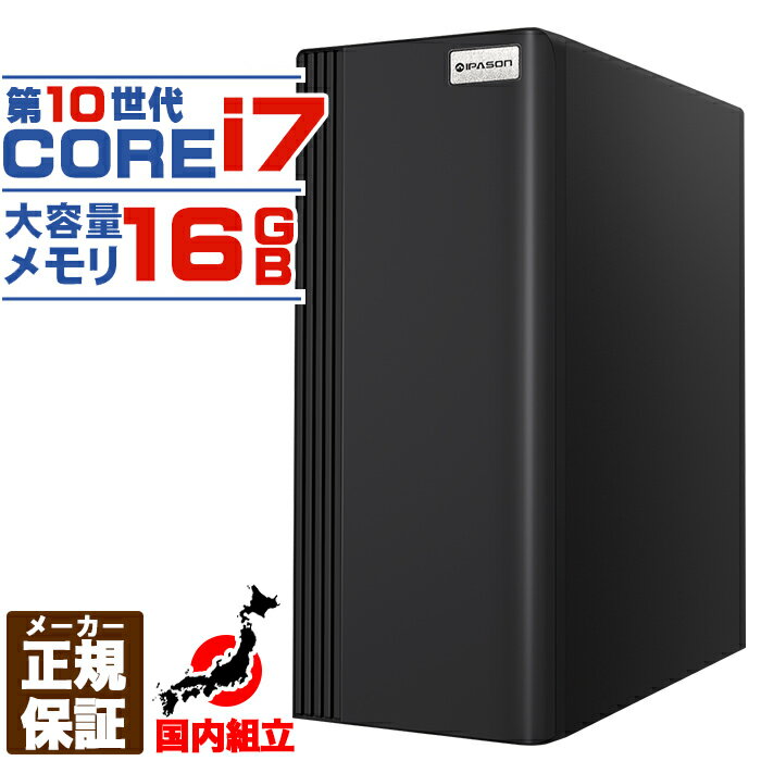 【国内生産 新品 最安値に挑戦】【第10世代 core i7 マシンが 70,000円未満】 デスクトップパソコン パソコン 第10世代 Intel Corei7 10700 Windows11 10 SSD 500GB メモリ 16GB デスクトップPC 1年保証 安い 激安 ゲーム 本体のみ 高スペック