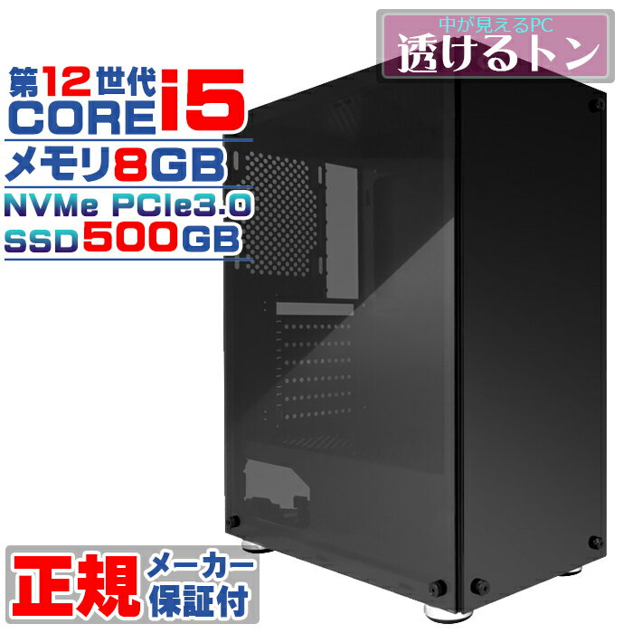 【国内生産 新品 最安値に挑戦】新品 デスクトップパソコン GBK ブラックタワー 第12世代 Intel corei5 NVMe PCIe3.0 SSD500GB メモリ8GB Windows11 高スペック デスクトップPC 安い