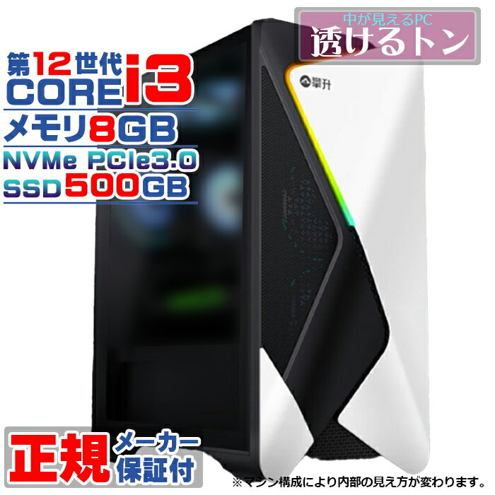 【国内生産 新品 最安値に挑戦】新品 デスクトップパソコン COMBAT ZONE S7 第12世代 Intel corei3 NVMe PCIe3.0 SSD500GB メモリ8GB Windows11 高スペック デスクトップPC 安い