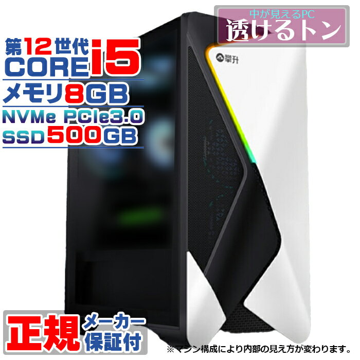 【国内生産 新品 最安値に挑戦】新品 デスクトップパソコン COMBAT ZONE S7 第12世代 Intel corei5 NVMe PCIe3.0 SSD500GB メモリ8GB Windows11 高スペック デスクトップPC 安い