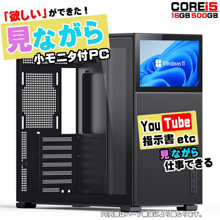 楽天パソコンショップ北村商店【ミニ画面で仕事効率UP！国内生産】 第12世代 corei5 デスクトップパソコン SSD500GB メモリ 16GB パソコン デスクトップPC 高スペック スリムタワー 本体のみ 2.50GHz 最大4.40Hz 6コア 12スレッド Windows11 省スペース型 おしゃれ 安い