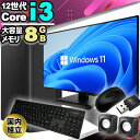 【今日も当日発送! 国内組立 新品 最安値に挑戦!】【第12世代 core i3 フルセット】 デスクトップパソコン パソコン 第12世代 Corei3 12100 Windows11 10 SSD 256GB メモリ 8GB デスクトップPC 1年保証 安い 激安 ゲーム 本体のみ 高スペック スリムタワー(2)