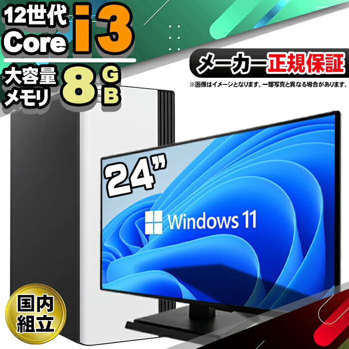 楽天市場】core i3 12100f(デスクトップPC|パソコン 楽天市場】core i3 12100f(デスクトップPC|パソコン