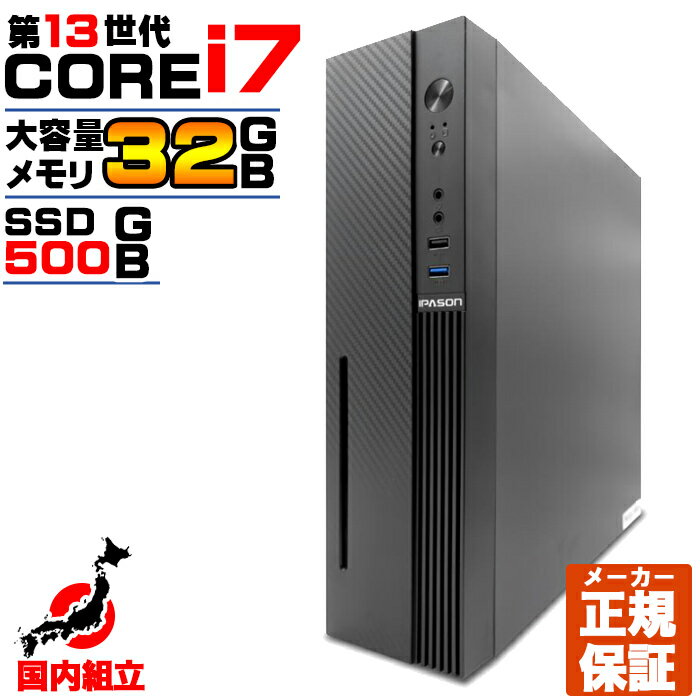 【国内生産 新品 最安値に挑戦】【第13世代 core i7 マシンが 115 000円未満】 デスクトップパソコン パソコン 第13世代 Intel Corei7 13700 Windows11 10 SSD 500GB メモリ32GB デスクトップP…