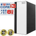 【今日も当日発送!国内生産 新品 最安値に挑戦!】 【第12世代 core i3 マシンが 5万円未満】 デスクトップパソコン パソコン 第12世代 Corei...
