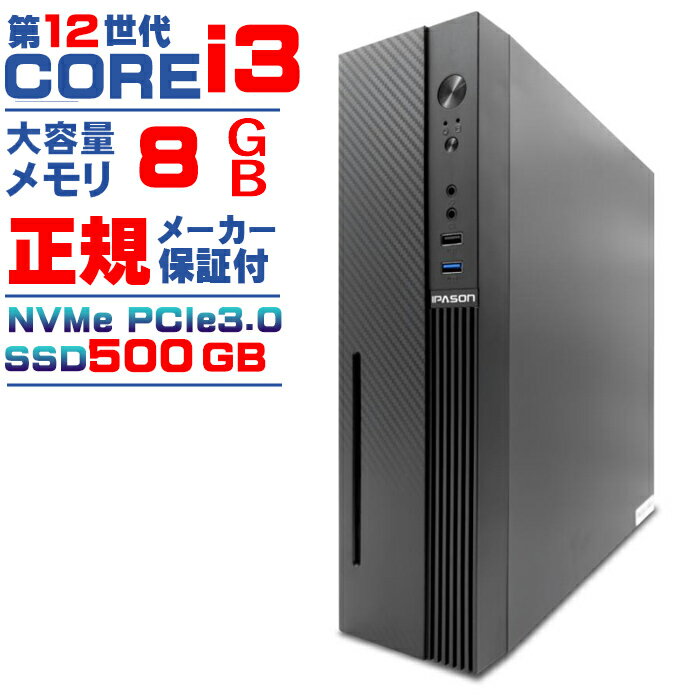 【国内生産 新品 最安値に挑戦】【第12世代 core i3 マシンが安い】 デスクトップパソコン パソコン 第12世代 Intel Corei3 12100 Windows11 10 SSD 500GB メモリ 8GB デスクトップPC 1年保証 安い 激安 ゲーム 本体のみ デスクトップ