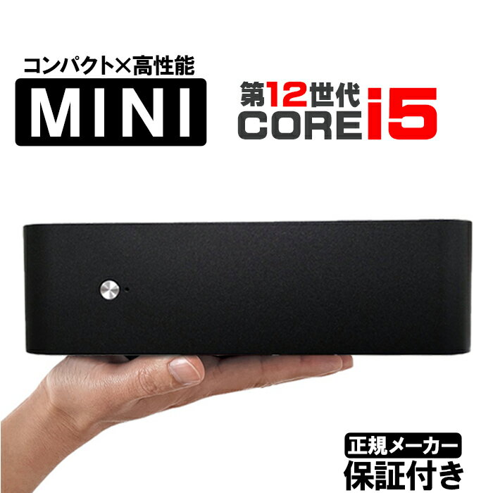 【国内生産 新品 最安値に挑戦】新品 デスクトップパソコン PS BOX ミニケース 第12世代 Intel corei5 NVMe PCIe3.0 SSD256GB メモリ8GB Windows11 高スペック デスクトップPC 安い かわいい 可愛い 小さい 極小 ミニ mini コンパクト