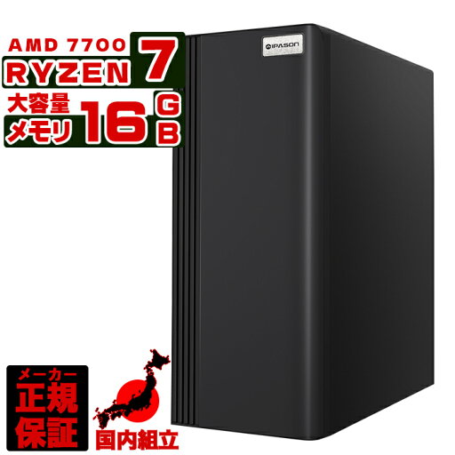 【今日も当日発送!国内生産 新品 最安値に挑戦!】 デスクトップパソコン パソコン AMD Ryzen7 7700 Windows11 10 SSD 1TB メモリ 32GB デスクトップPC 1年保証 安い 激安 ゲーム 本体のみ 高スペック スリムタワー 【今日も当日発送!国内生産 新品 最安値に挑戦!】 デスクトップパソコン パソコン AMD Ryzen7 7700 Windows11 10 SSD 1TB メモリ 32GB デスクトップPC 1年保証 安い 激安 ゲーム 本体のみ 高スペック スリムタワー