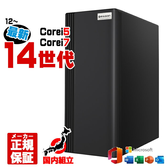 【今日も当日発送 国内生産 新品 最安値に挑戦!】12世代 14世代 Corei5 Corei7 Ryzen7 5700X デスクトップパソコン パソコン メモ...