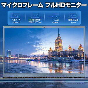 【新品】【今だけSSD256GBにアップ! 】第9世代CPU搭載 パソコン 14インチワイド液晶 フルHD ノートパソコン office付き Celeron J4005 2.0GHz メモリ8GB DDR4 USB3.0 HDMI WEBカメラ Bluetooth 無線LAN Windows11 日本語キーボードカバー ISO9001認証工場生産バーゲン 年賀状印刷 年賀状作成ソフト セール