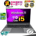 【マウス付 1.5年保証 最安値に挑戦!】 JIS 日本語 キーボードノートパソコン パソコン ノートPC 12世代 CPU corei5 1240P メモリ1...