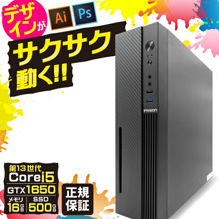 【Adobe photoshop Illustrator に】【国内生産 新品】第13世代 core i5 デスクトップパソコン SSD 512GB メモリ 16GB パソコン デスクトップPC GTX1650 フォトショップ イラストレーター スリムタワー 本体のみ Windows11 省スペース WPS office付き word excel