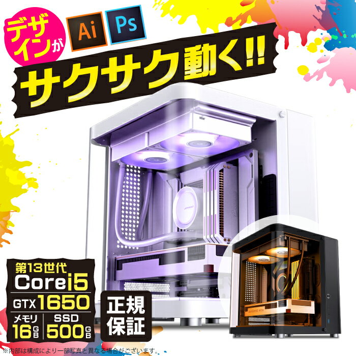 楽天パソコンショップ北村商店【Adobe photoshop Illustrator に可愛いPC】【国内生産 新品】第13世代 core i5 デスクトップパソコン SSD 512GB メモリ 16GB パソコン デスクトップPC GTX1650 フォトショップ イラストレーター スリムタワー 本体のみ Windows11 WPS office付き word excel かわいい