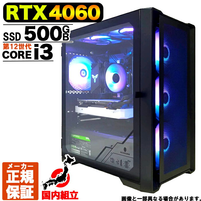 ڿ ۥߥPC ǥȥåץѥ GeForce RTX4060 ѥ 12 Intel Corei3 12100F 4.30GHz Windows11 10 SSD 500GB 16GB ǥȥåPC 1ǯݾ ¤ ǥȥåPC eݡ ߥ󥰥ѥ   ΤΤ