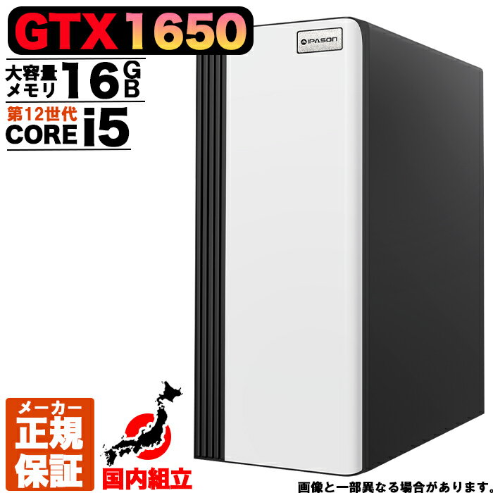 楽天パソコンショップ北村商店【新品 国内生産】ゲーミングPC 本体のみ デスクトップパソコン 第12世代 Corei5 GTX1650 Windows11 SSD 500GB パソコン メモリ 16GB ゲーミングパソコン ゲーミング 激安 ゲーム デスクトップパソコン デスクトップPC 高スペック 安い eスポーツ おしゃれ ゲーム 赤