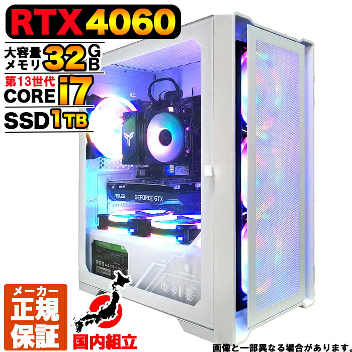 【新品 国内生産】ゲーミングPC デスクトップパソコン GeForce RTX4060 パソコン 第 ...