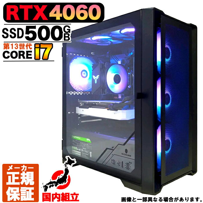 【今日も当日発送! 国内生産 新品 BFクーポン値引中!】 ゲーミングPC デスクトップパソコン RTX4060 パソコン 第13世代 Corei7 13700...