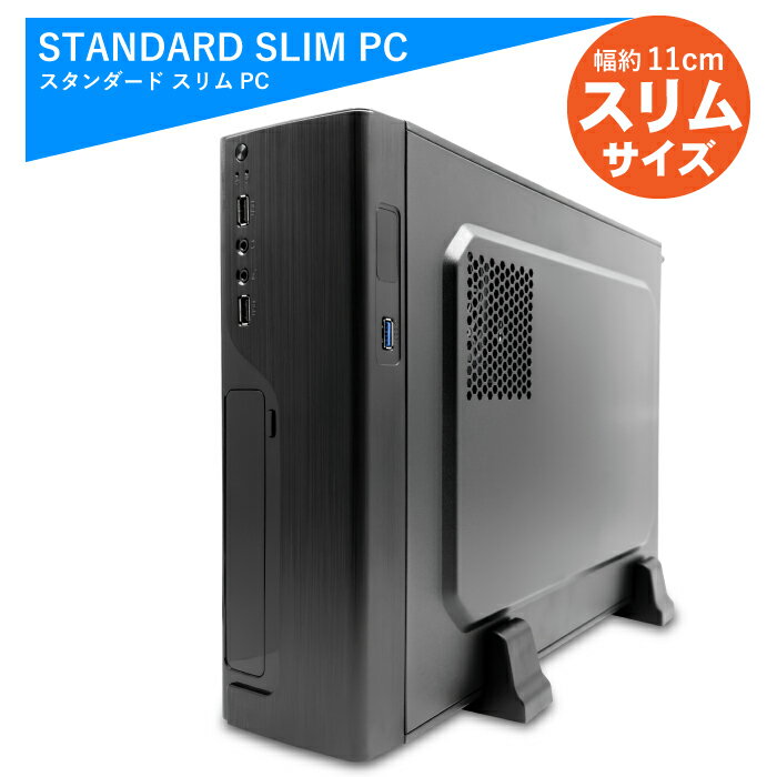 ゲーミングPC デスクトップパソコン スタンダード スリムタワー 第12世代 Intel 12100 3.30GHz 最大4.30GHz 4コア 8スレッド Windows11 NVMe M.2 SSD256GB メモリ8GB ゲーミングパソコン 省スペース型 eスポーツ PASOUL G-SLIM