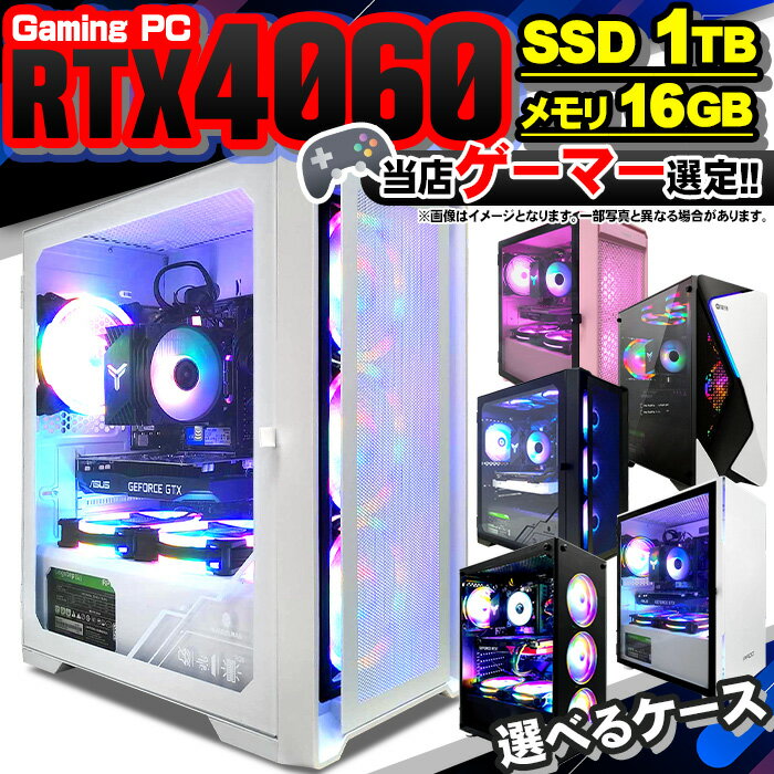 【国内生産 新品 最安値に挑戦】PASOUL 煌 ゲーミングPC デスクトップパソコン GeForce RTX 4060 第13世代 Intel Corei5 13400F 2.50GHz 最大4.60GHz Windows10 NVMe M.2 SSD1TB メモリ16GB デ…