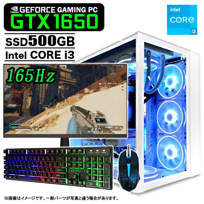 【新品】白色海景房 PASOUL 極 ゲーミングPC HJF-ATX（WH） デスクトップパソコン ホワイト 新品24インチフルHD液晶付 最大165Hz GeForce GTX1650 第12世代 Corei3 Windows10 NVMe M.2 SSD500GB メモリ16GB 水冷CPUクーラー ARGB対応LEDファン デスクトップPC