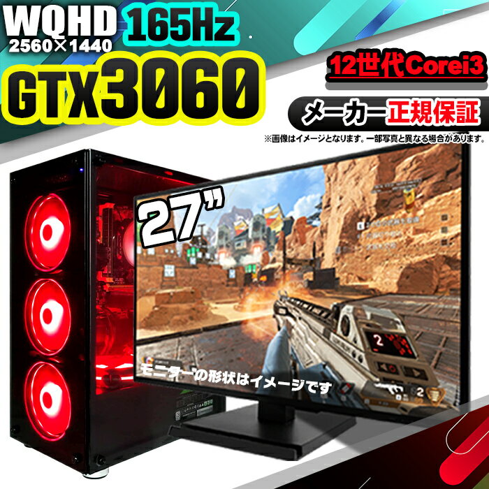 【最短で当日発送!国内生産 新品 最安値に挑戦!】ゲーミングPC デスクトップパソコン RTX3060 パソコン 第12世代 Corei3 12100F Win...