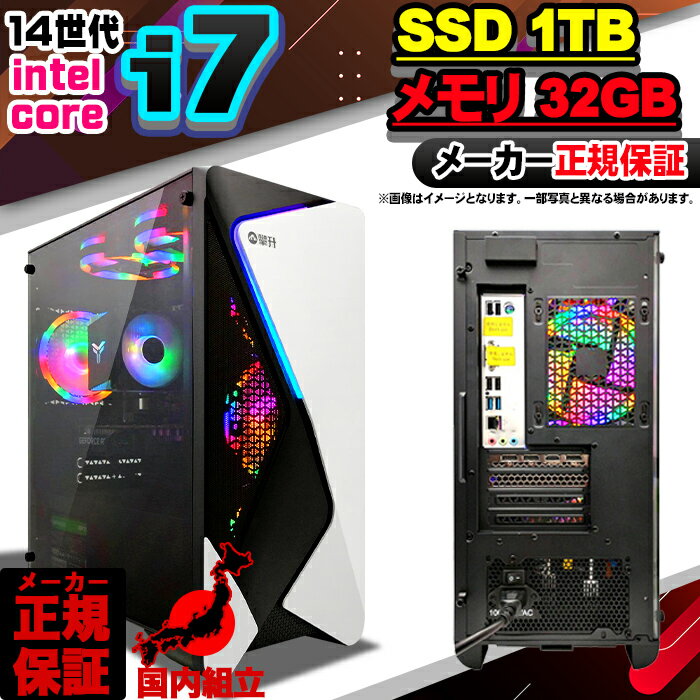 【SS値引き中 新品 国内生産】ゲーミングPC デスクトップパソコン パソコン 第14世代 Corei7 14700F 最大5.…