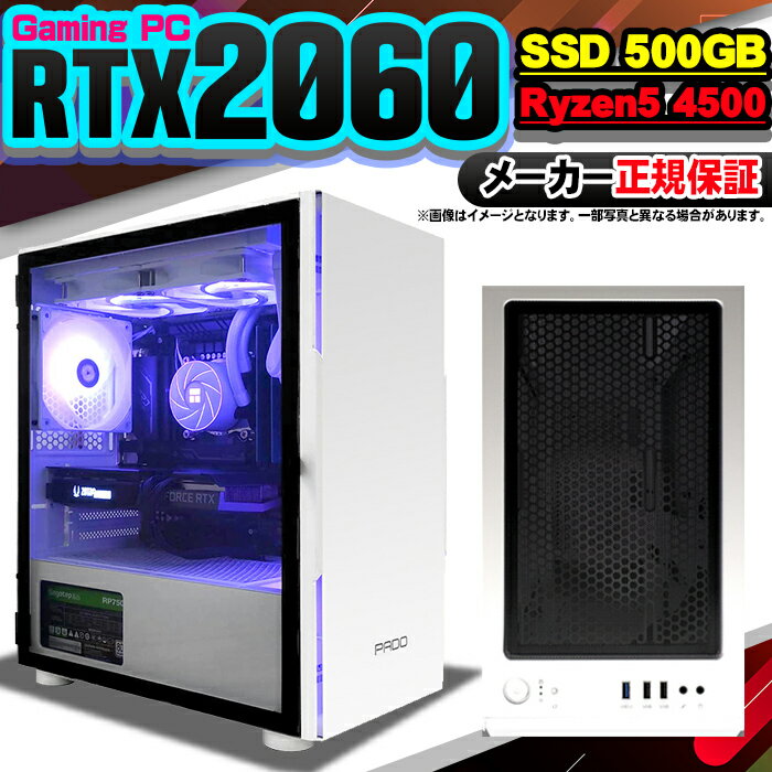 【新品 国内生産】ゲーミングPC 本体のみ デスクトップパソコン AMD Ryzen5 4500 RTX2060 Windows11 SSD500GB パソコン メモリ 16GB ゲーミングパソコン ゲーミング 激安 ゲーム デスクトップパソコン デスクトップPC 高スペック 安い eスポーツ おしゃれ ゲーム 赤