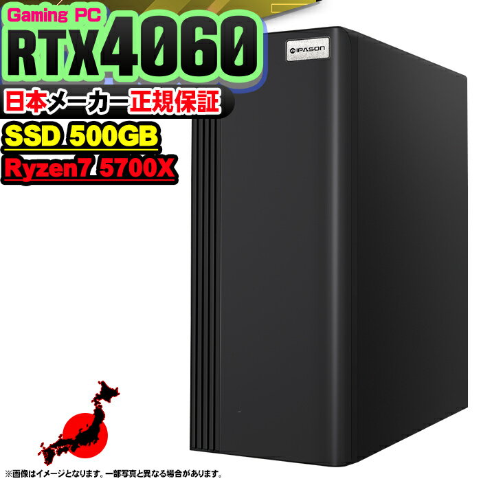 【新品 国内生産】ゲーミングPC 本体のみ デスクトップパソコン AMD Ryzen7 5700X RTX4060 Windows11 SSD500GB パソコン メモリ 16GB ゲーミングパソコン ゲーミング 激安 ゲーム デスクトップパソコン デスクトップPC 高スペック 安い eスポーツ おしゃれ ゲーム 赤