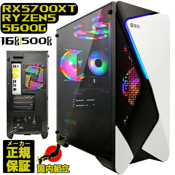 yVi YzQ[~OPC {̂̂ fXNgbvp\R RADEON RX5700XT AMD Ryzen5 5600G Windows11 SSD512GB p\R  16GB Q[~Op\R Q[~O  Q[ fXNgbvp\R fXNgbvPC XybN  eX|[c  Q[