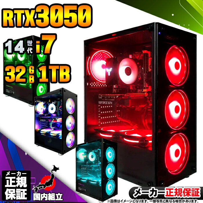 【最短で当日発送!国内生産 新品 BF限定 超値引中!】 ゲーミングPC 本体のみ デスクトップパソコン 14世代 corei7 RTX3050 Windows...