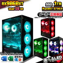 【VRAM16GB! 国内生産 新品 最安値に挑戦!】ゲーミングPC 本体のみ デスクトップパソコン AMD Ryzen7 5700X RX9060XT Windows11 SSD1TB パソコン メモリ 32GB ゲーミングパソコン ゲーミング ゲーム デスクトップPC 高スペック 安い eスポーツ おしゃれ ゲーム