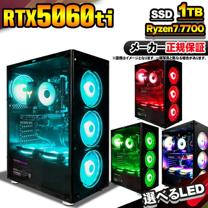 【最短で当日発送!国内生産 新品 BF限定 超値引中!】ゲーミングPC デスクトップパソコン RTX5060Ti パソコン Ryzen7 7700 Window...