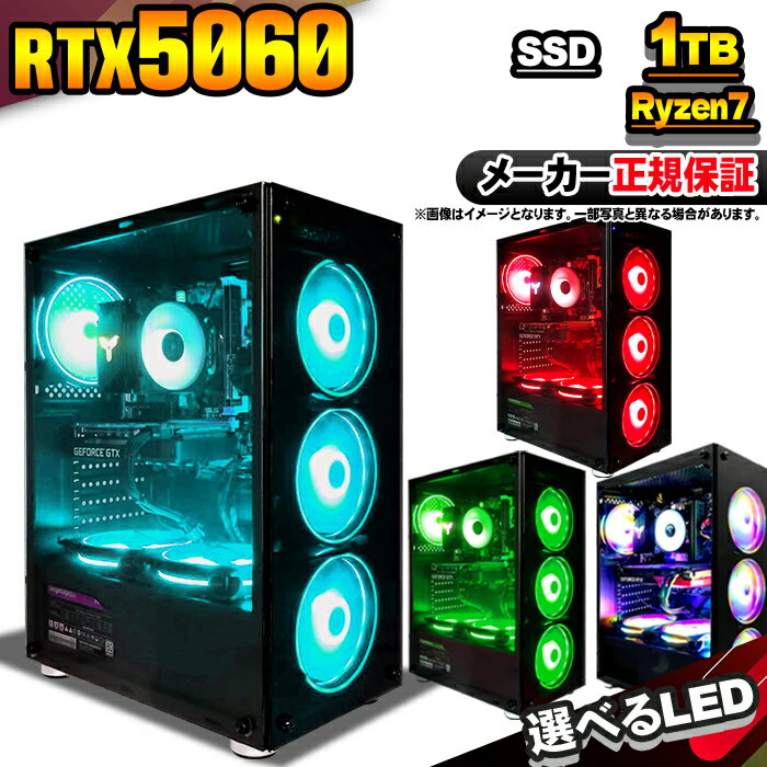 【最短で当日発送!国内生産 新品 最安値に挑戦!】 ゲーミングPC 本体のみ デスクトップパソコン AMD Ryzen7 5700X RTX5060 Windo...