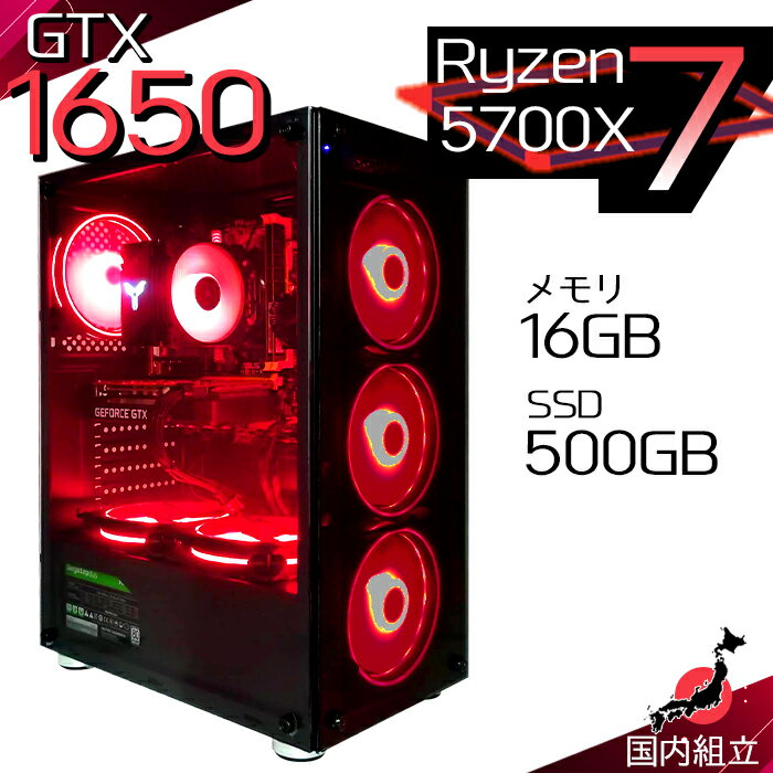 ںûȯ  ǰͤĩۥߥPC ΤΤ ǥȥåץѥ GTX 1650 AMD Ryzen7 5700X Windo...