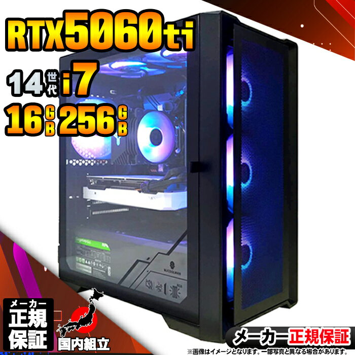 【最短で当日発送!国内生産 新品 最安値に挑戦!】ゲーミングPC デスクトップパソコン RTX5060Ti パソコン 第14世代 Intel Corei7 14...