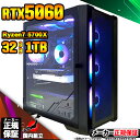 【最短で当日発送!国内生産 新品 30日まで値引中!】ゲーミングPC デスクトップパソコン RTX5060 パソコン Ryzen7 5700X Windows1...