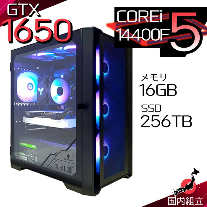 【最短で当日発送！国内生産 新品 最安値に挑戦！】ゲーミングPC 本体のみ デスクトップパソコン 第14世代 Corei5 GTX1650 Windows11 SSD 256GB パソコン メモリ 16GB ゲーミング 激安 ゲーム デスクトップPC 高スペック 安い eスポーツ おしゃれ ゲーム 赤