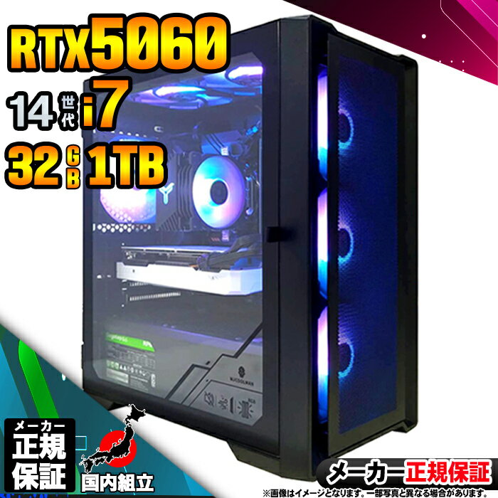 【最短で当日発送!国内生産 新品 最安値に挑戦!】ゲーミングPC デスクトップパソコン RTX5060 パソコン 第14世代 Corei7 14700F Win...